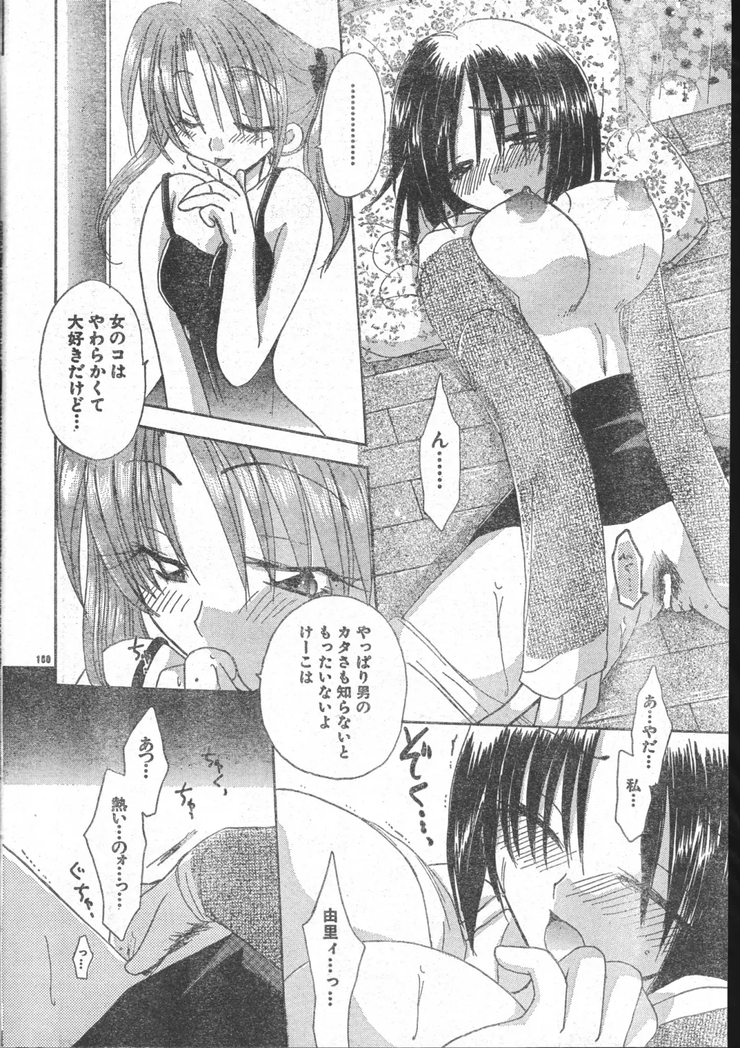 Men's Dolphin 2001-03-01 Vol.19 Fhentai - Page 160