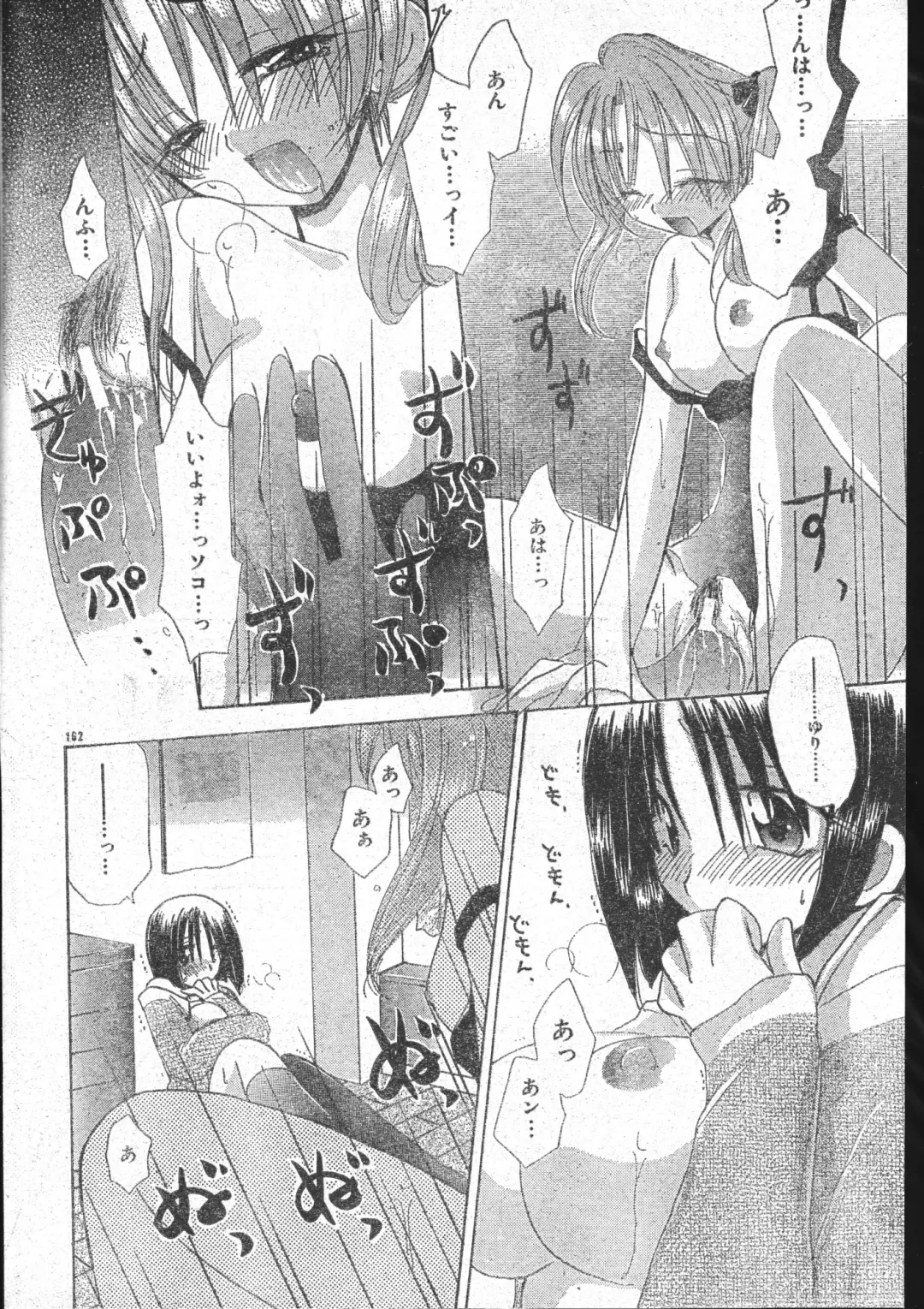 Men's Dolphin 2001-03-01 Vol.19 Fhentai - Page 162