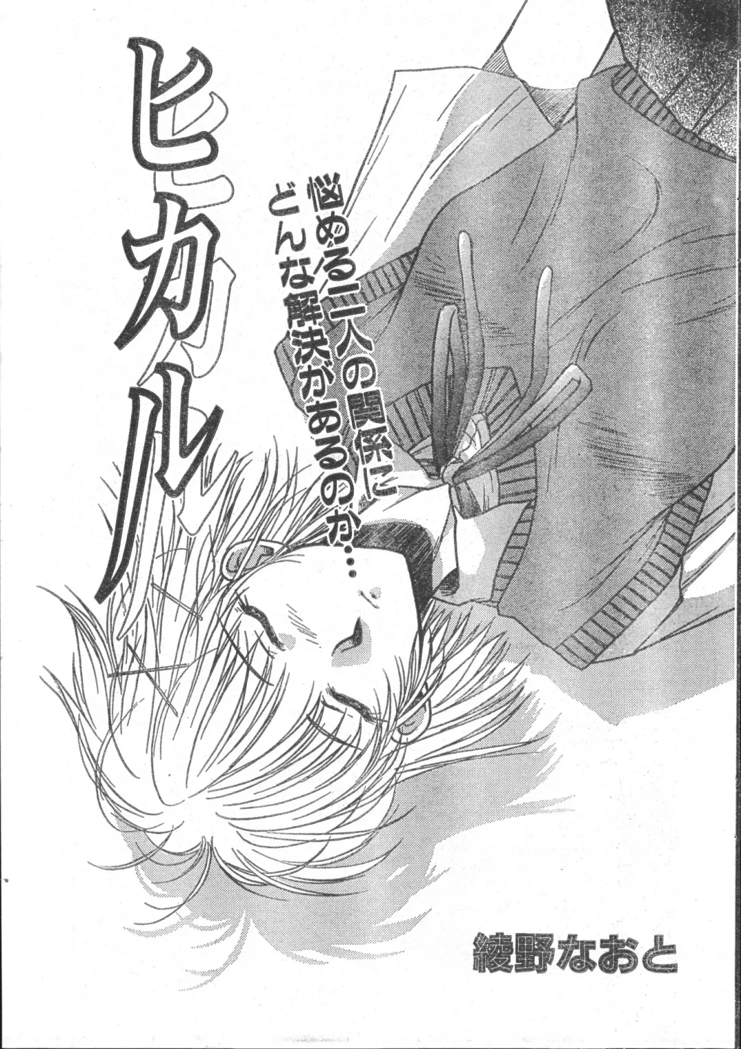 Men's Dolphin 2001-03-01 Vol.19 Fhentai - Page 173