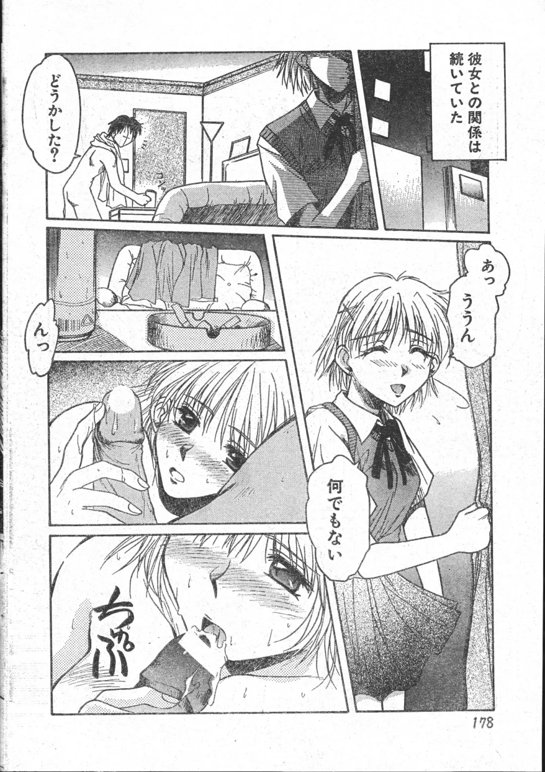 Men's Dolphin 2001-03-01 Vol.19 Fhentai - Page 178