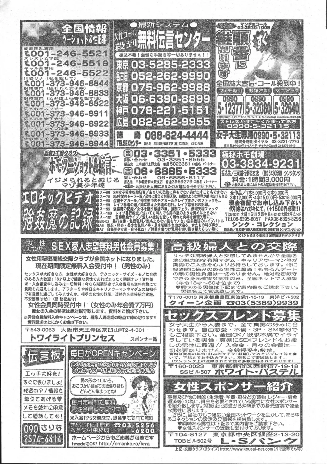 Men's Dolphin 2001-03-01 Vol.19 Fhentai - Page 191