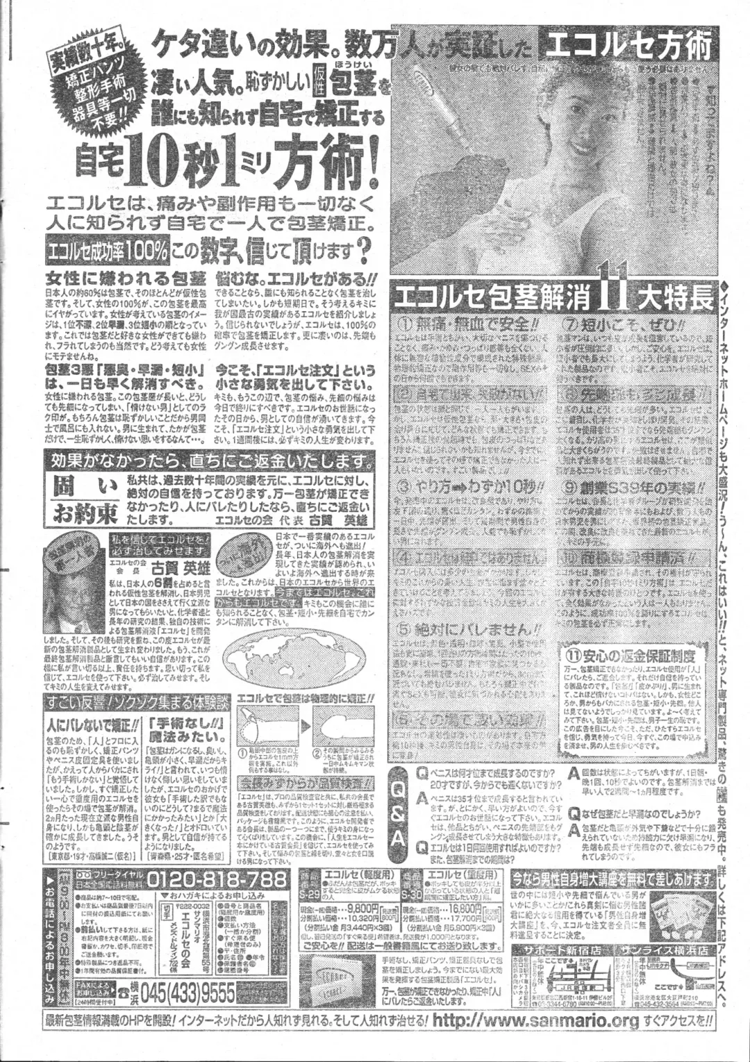 Men's Dolphin 2001-03-01 Vol.19 Fhentai - Page 192