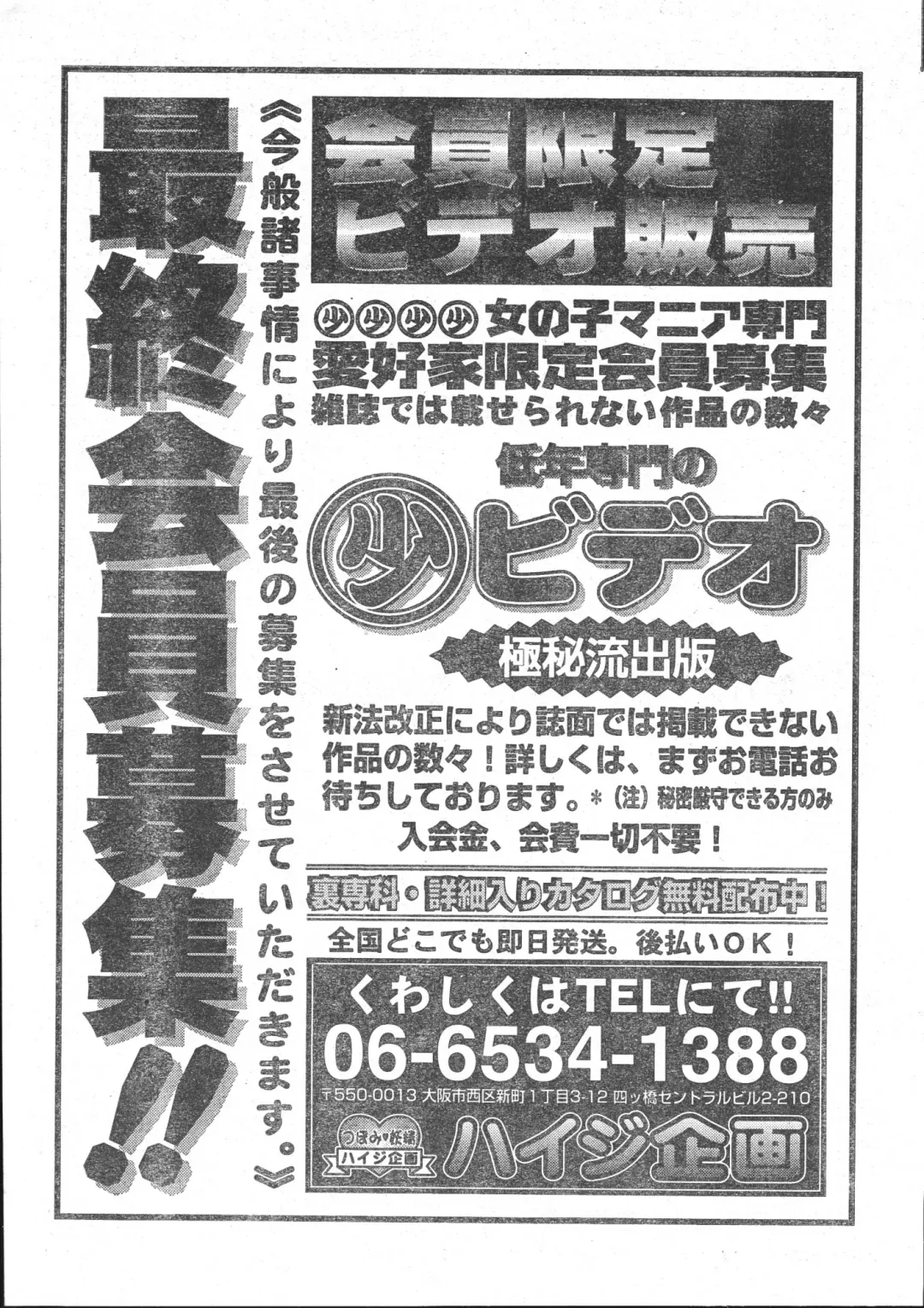 Men's Dolphin 2001-03-01 Vol.19 Fhentai - Page 193