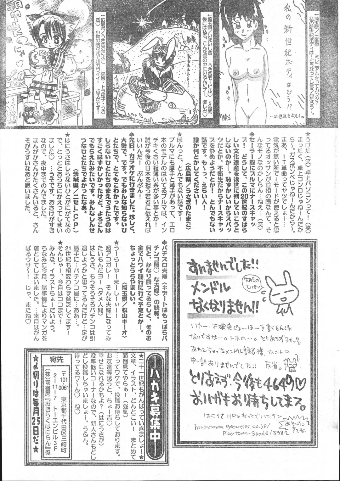 Men's Dolphin 2001-03-01 Vol.19 Fhentai - Page 195