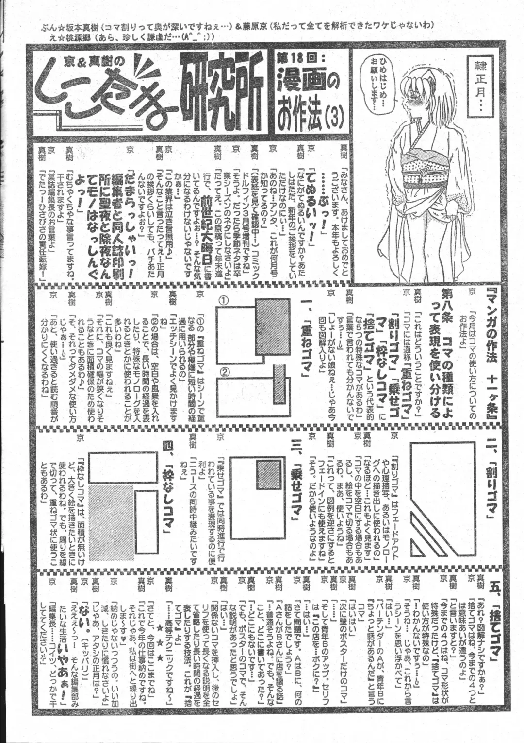 Men's Dolphin 2001-03-01 Vol.19 Fhentai - Page 198