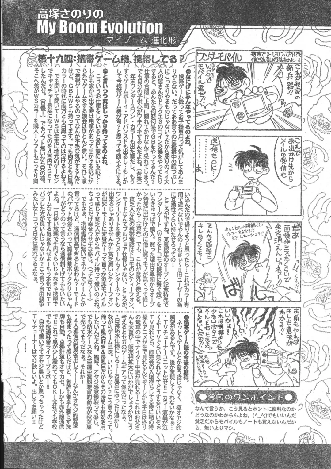 Men's Dolphin 2001-03-01 Vol.19 Fhentai - Page 200