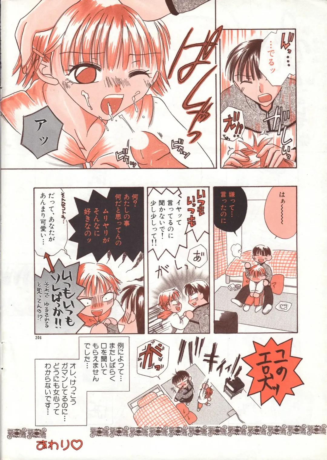 Men's Dolphin 2001-03-01 Vol.19 Fhentai - Page 206