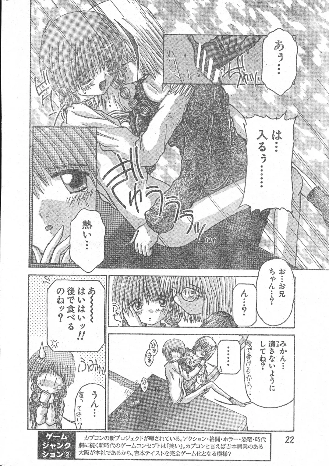 Men's Dolphin 2001-03-01 Vol.19 Fhentai - Page 22