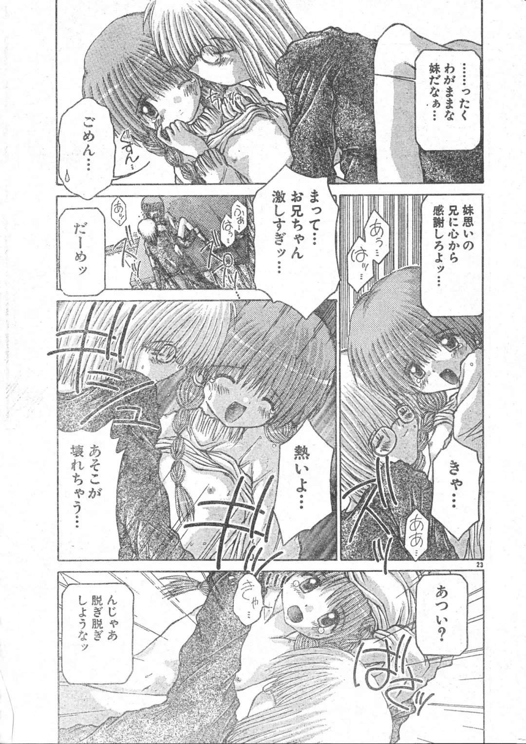 Men's Dolphin 2001-03-01 Vol.19 Fhentai - Page 23