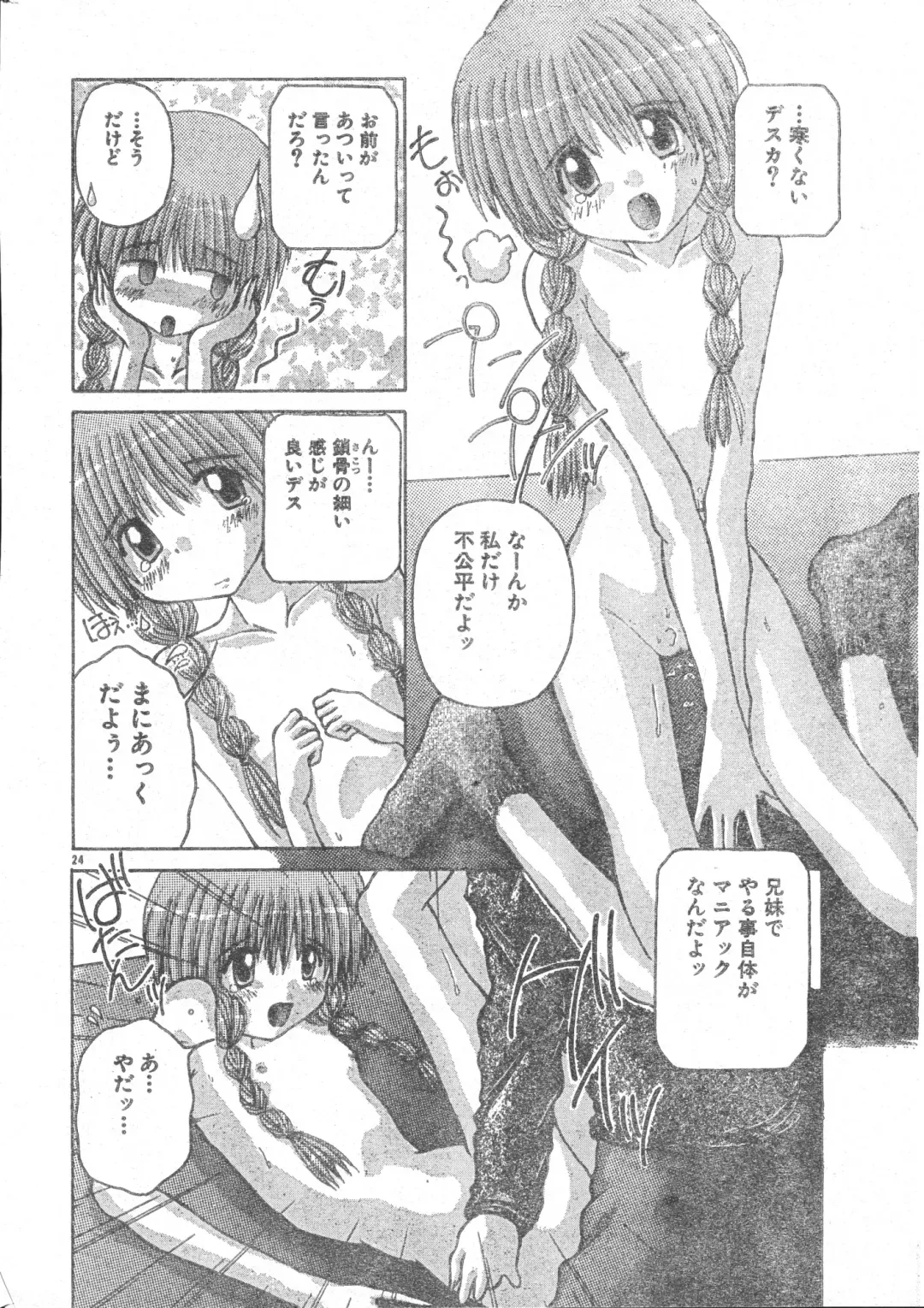 Men's Dolphin 2001-03-01 Vol.19 Fhentai - Page 24