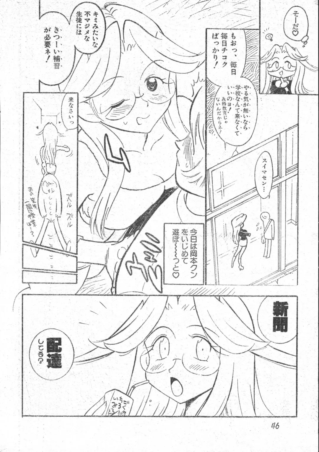 Men's Dolphin 2001-03-01 Vol.19 Fhentai - Page 46