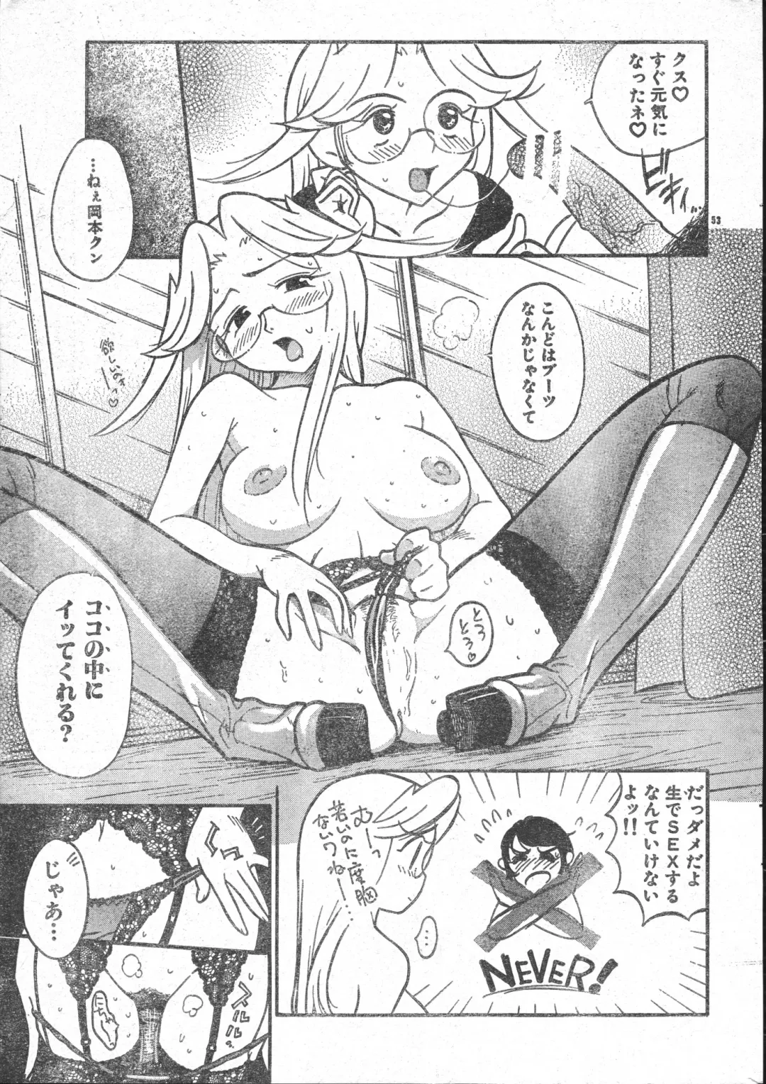 Men's Dolphin 2001-03-01 Vol.19 Fhentai - Page 53