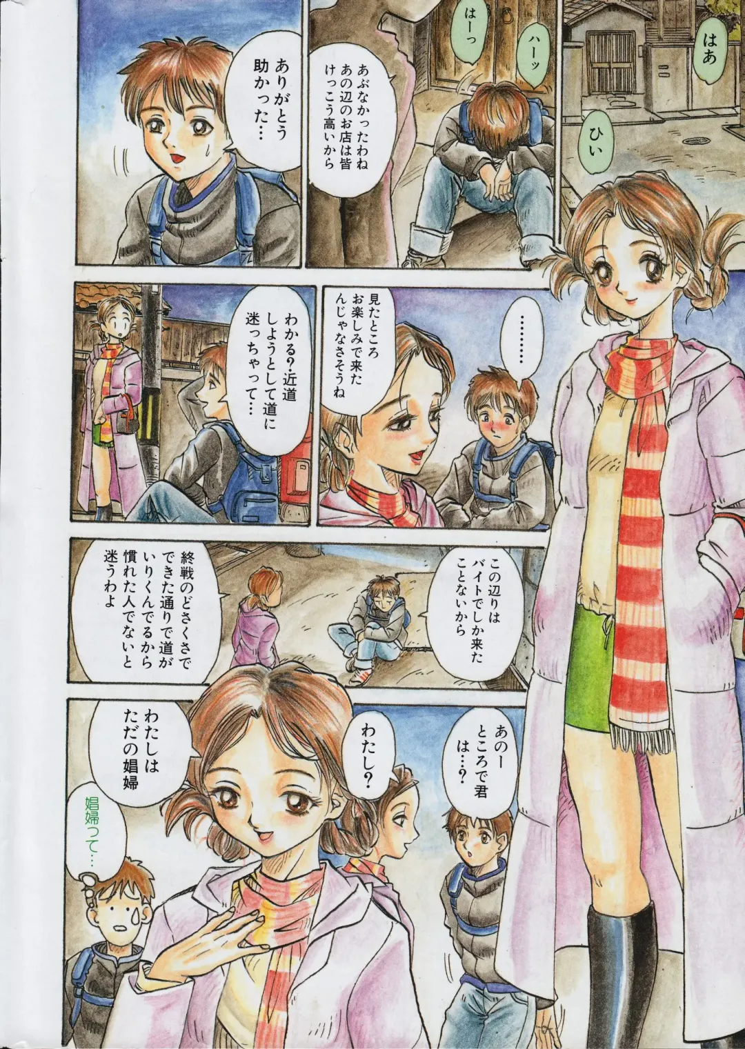 Men's Dolphin 2001-03-01 Vol.19 Fhentai - Page 6