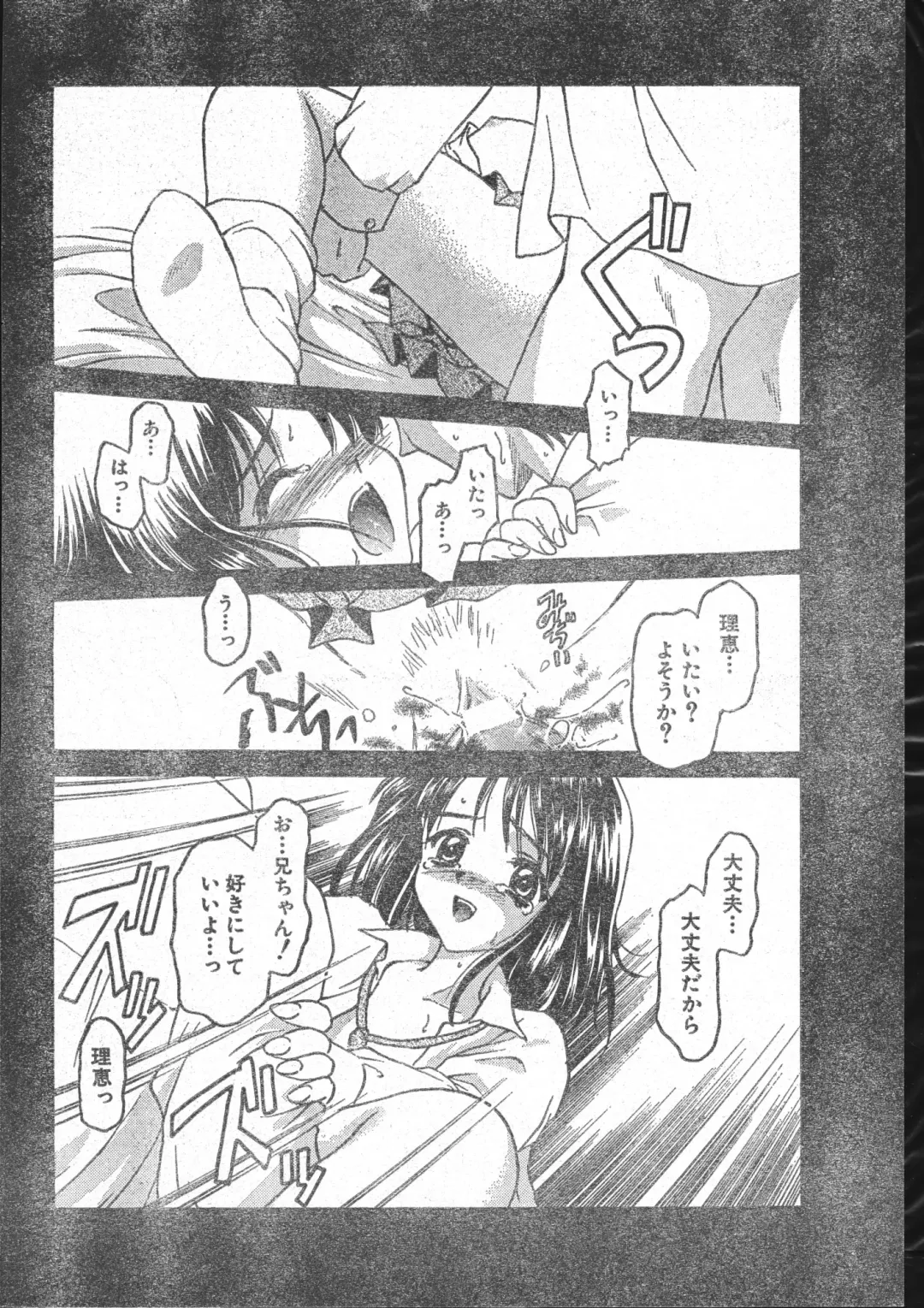 Men's Dolphin 2001-03-01 Vol.19 Fhentai - Page 78