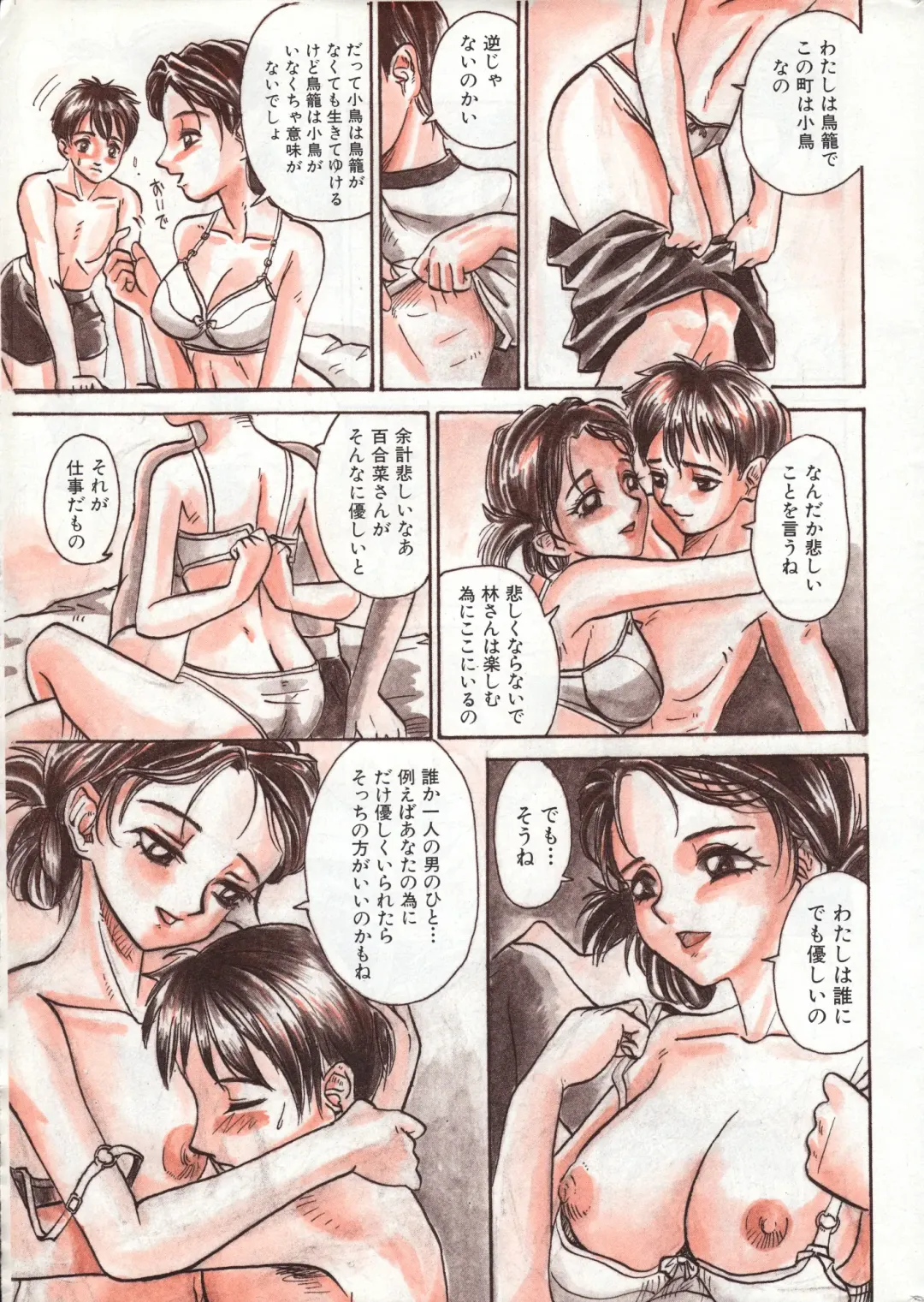 Men's Dolphin 2001-03-01 Vol.19 Fhentai - Page 9