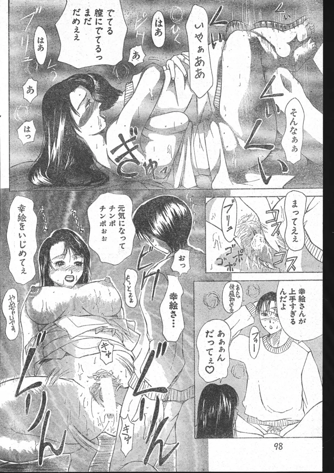Men's Dolphin 2001-03-01 Vol.19 Fhentai - Page 98