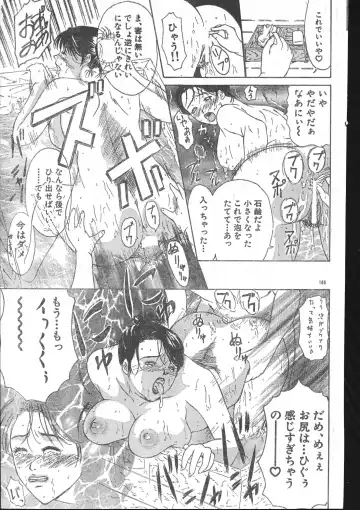 Men's Dolphin 2001-03-01 Vol.19 Fhentai - Page 105