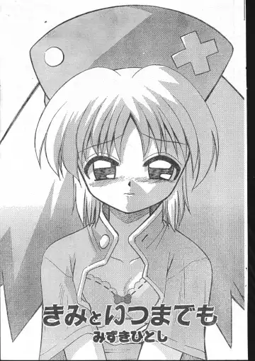 Men's Dolphin 2001-03-01 Vol.19 Fhentai - Page 107