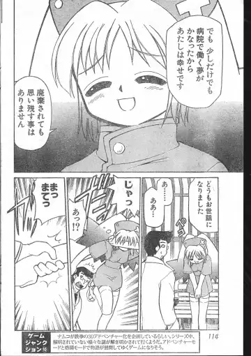 Men's Dolphin 2001-03-01 Vol.19 Fhentai - Page 114