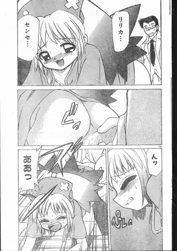 Men's Dolphin 2001-03-01 Vol.19 Fhentai - Page 119