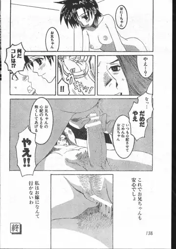 Men's Dolphin 2001-03-01 Vol.19 Fhentai - Page 138