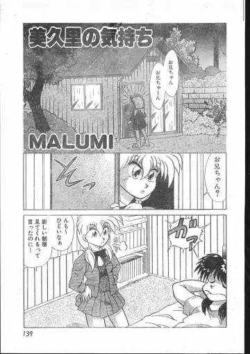 Men's Dolphin 2001-03-01 Vol.19 Fhentai - Page 139