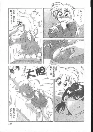 Men's Dolphin 2001-03-01 Vol.19 Fhentai - Page 141