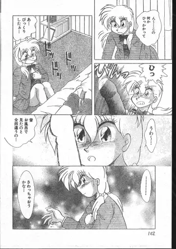Men's Dolphin 2001-03-01 Vol.19 Fhentai - Page 142
