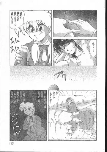 Men's Dolphin 2001-03-01 Vol.19 Fhentai - Page 143