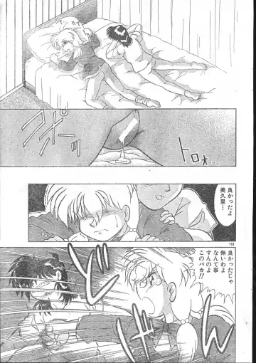 Men's Dolphin 2001-03-01 Vol.19 Fhentai - Page 153