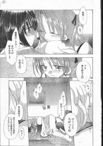 Men's Dolphin 2001-03-01 Vol.19 Fhentai - Page 159