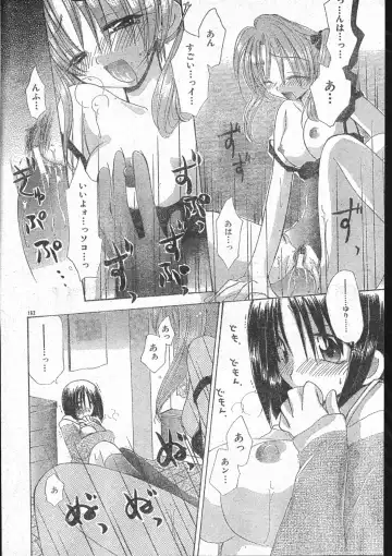 Men's Dolphin 2001-03-01 Vol.19 Fhentai - Page 162