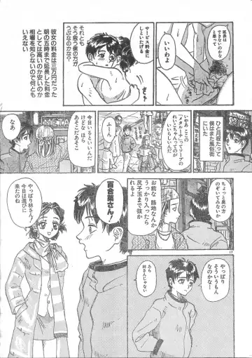 Men's Dolphin 2001-03-01 Vol.19 Fhentai - Page 17