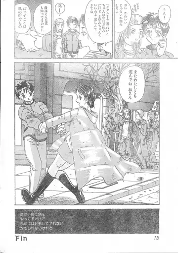 Men's Dolphin 2001-03-01 Vol.19 Fhentai - Page 18