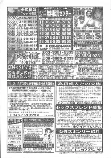 Men's Dolphin 2001-03-01 Vol.19 Fhentai - Page 191