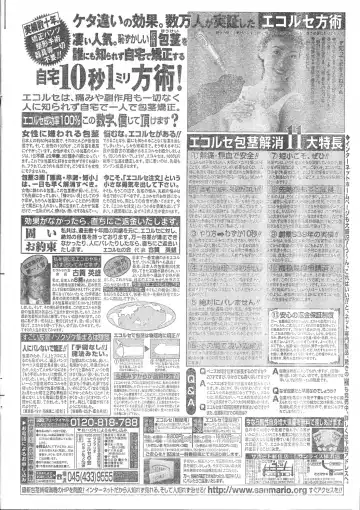 Men's Dolphin 2001-03-01 Vol.19 Fhentai - Page 192