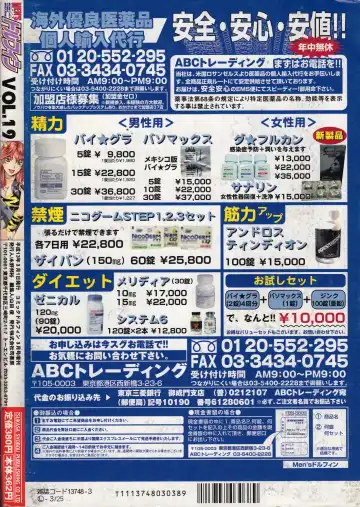 Men's Dolphin 2001-03-01 Vol.19 Fhentai - Page 212