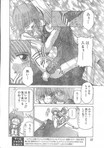 Men's Dolphin 2001-03-01 Vol.19 Fhentai - Page 22