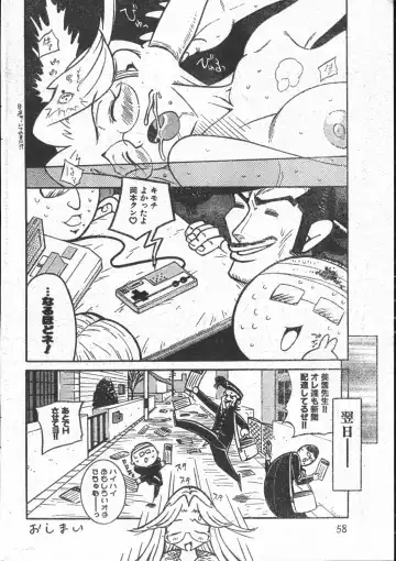 Men's Dolphin 2001-03-01 Vol.19 Fhentai - Page 58