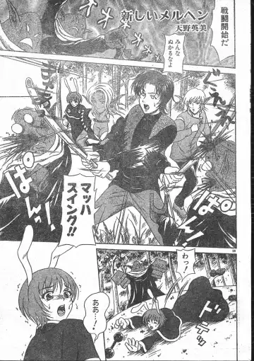 Men's Dolphin 2001-03-01 Vol.19 Fhentai - Page 59