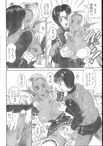 Men's Dolphin 2001-03-01 Vol.19 Fhentai - Page 64