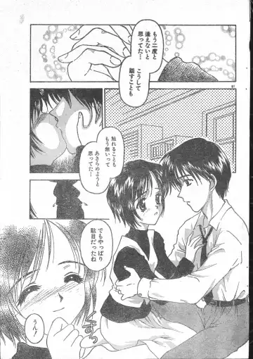 Men's Dolphin 2001-03-01 Vol.19 Fhentai - Page 81