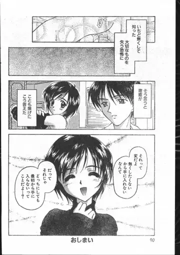 Men's Dolphin 2001-03-01 Vol.19 Fhentai - Page 90