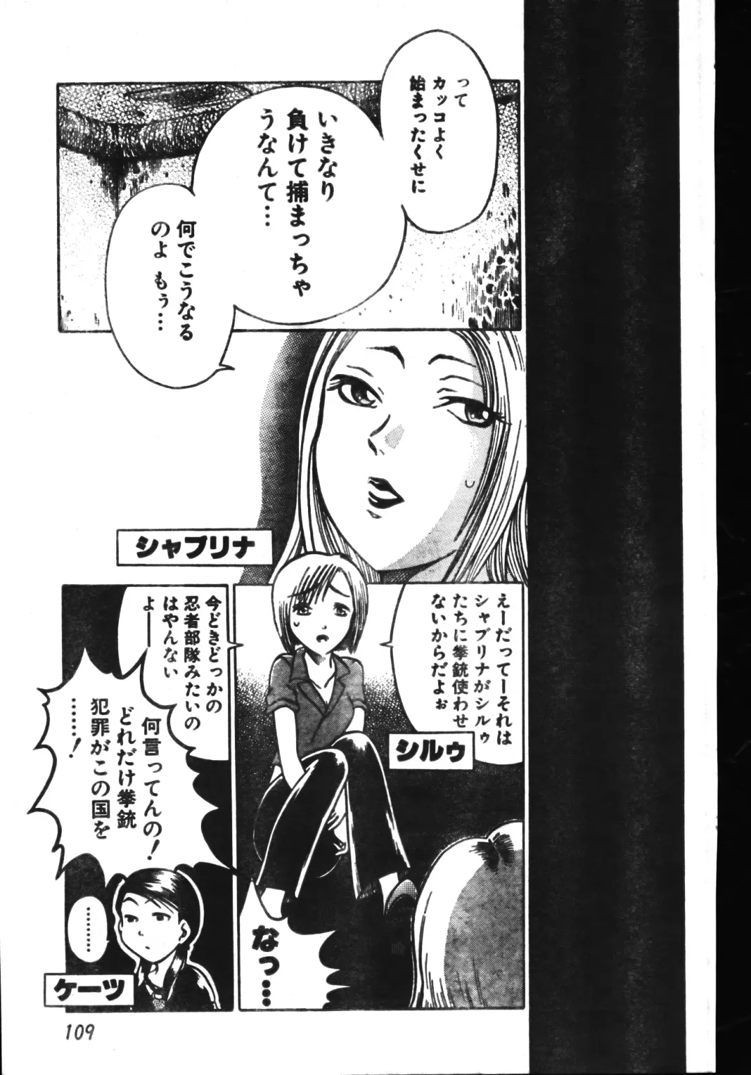 Men's Dolphin 2001-06-01 Vol.22 Fhentai - Page 109