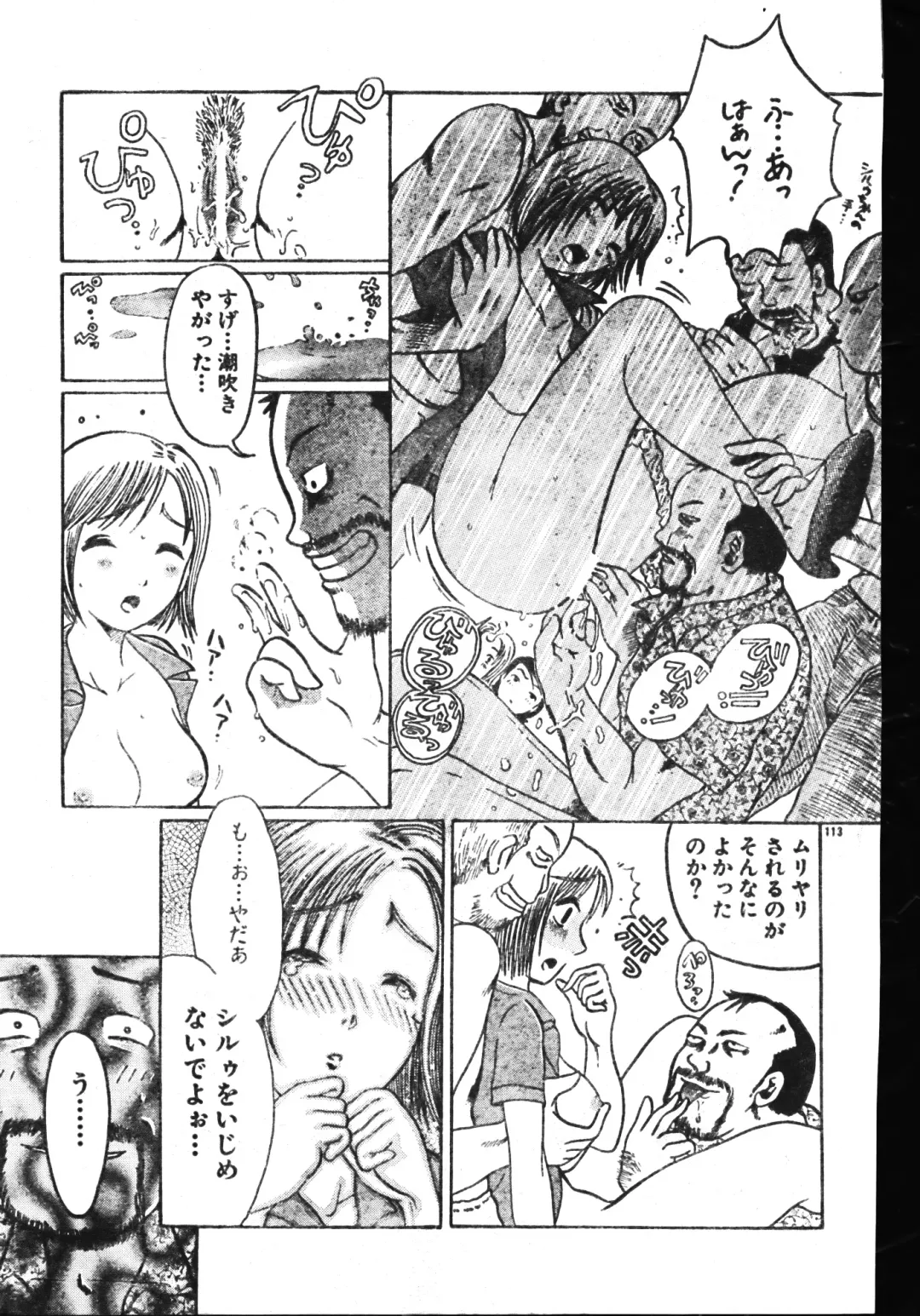 Men's Dolphin 2001-06-01 Vol.22 Fhentai - Page 113