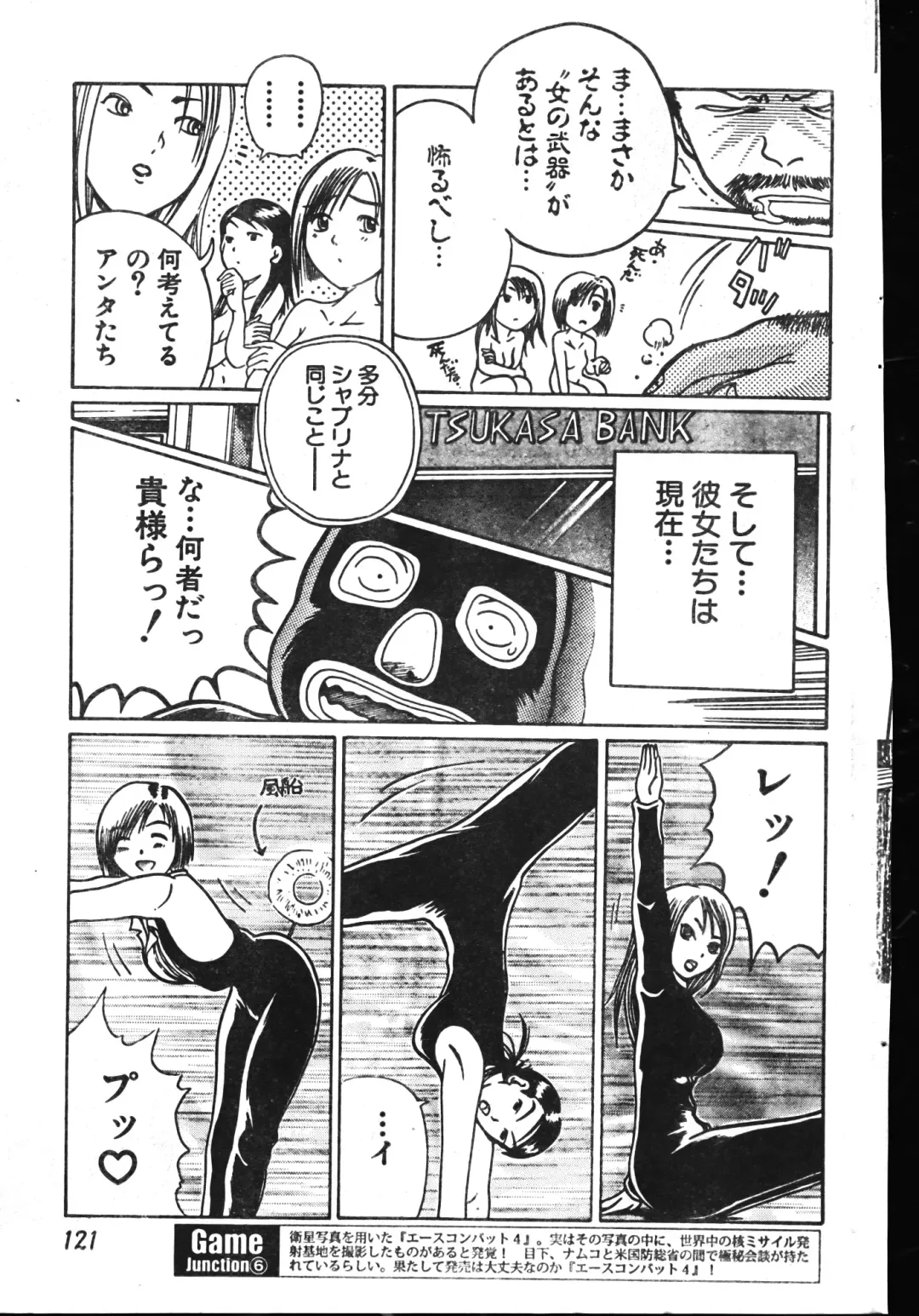 Men's Dolphin 2001-06-01 Vol.22 Fhentai - Page 121