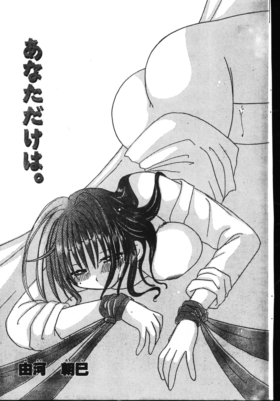 Men's Dolphin 2001-06-01 Vol.22 Fhentai - Page 139