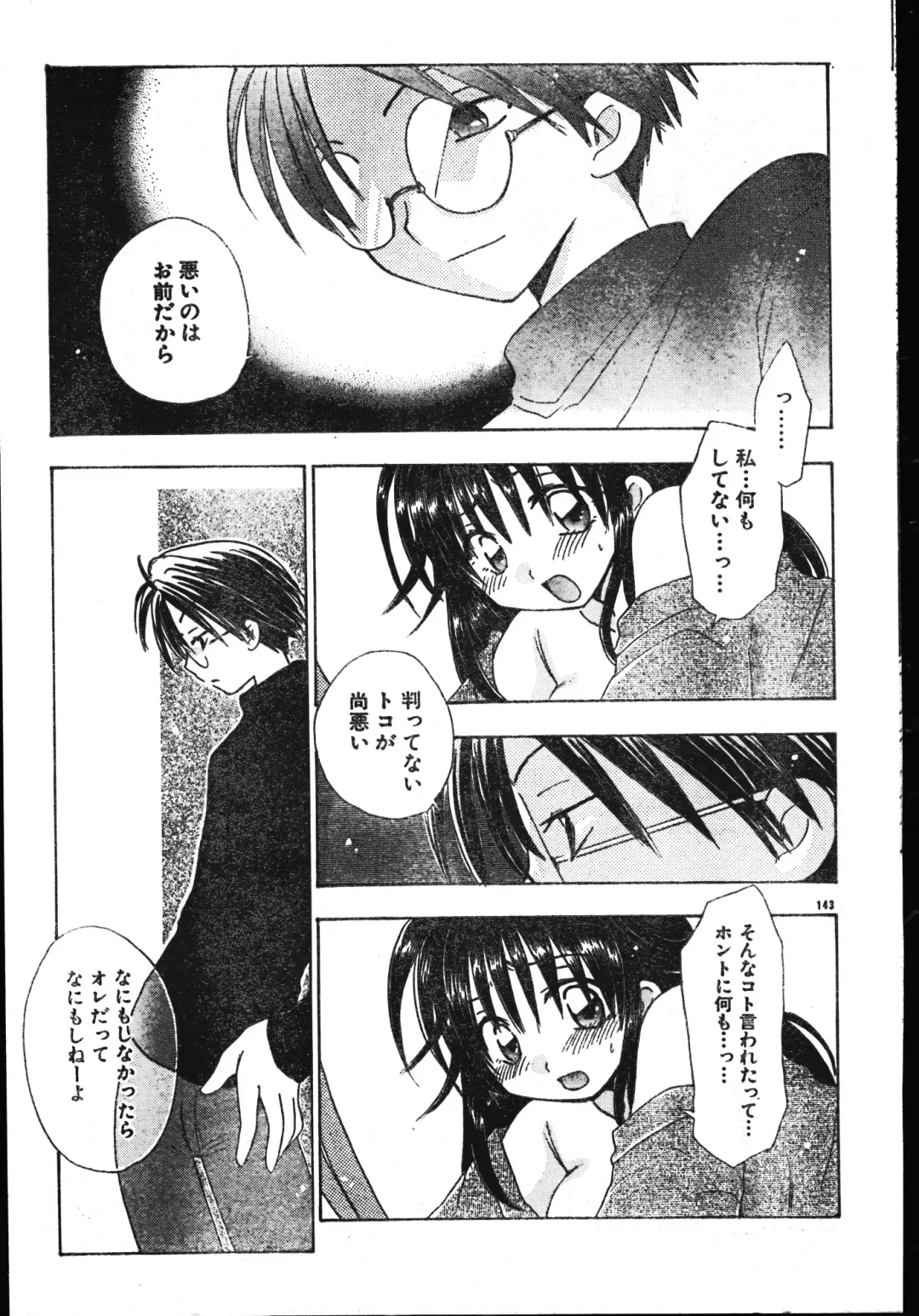Men's Dolphin 2001-06-01 Vol.22 Fhentai - Page 143