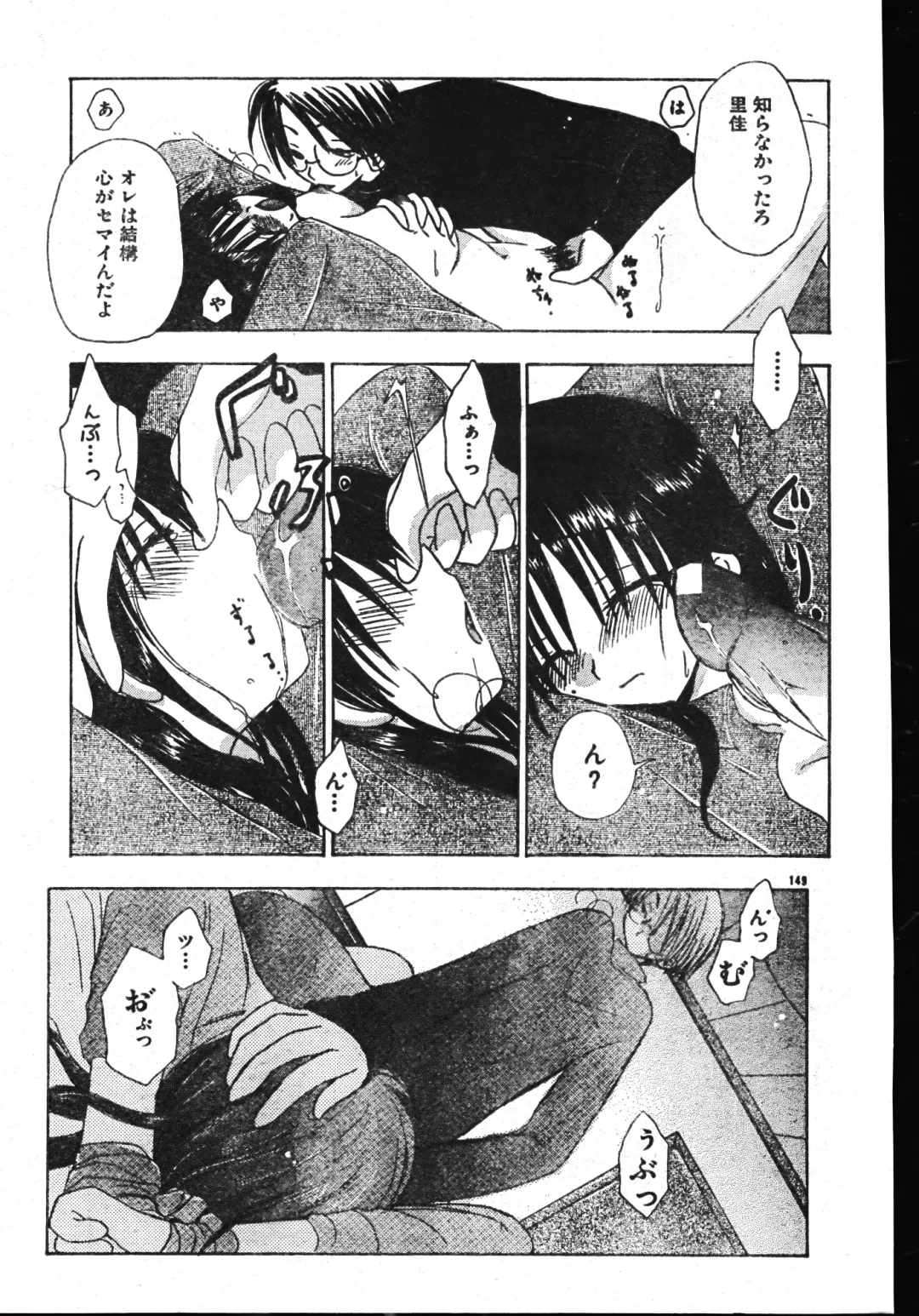 Men's Dolphin 2001-06-01 Vol.22 Fhentai - Page 149