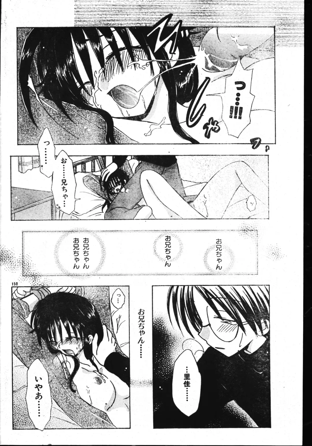 Men's Dolphin 2001-06-01 Vol.22 Fhentai - Page 150